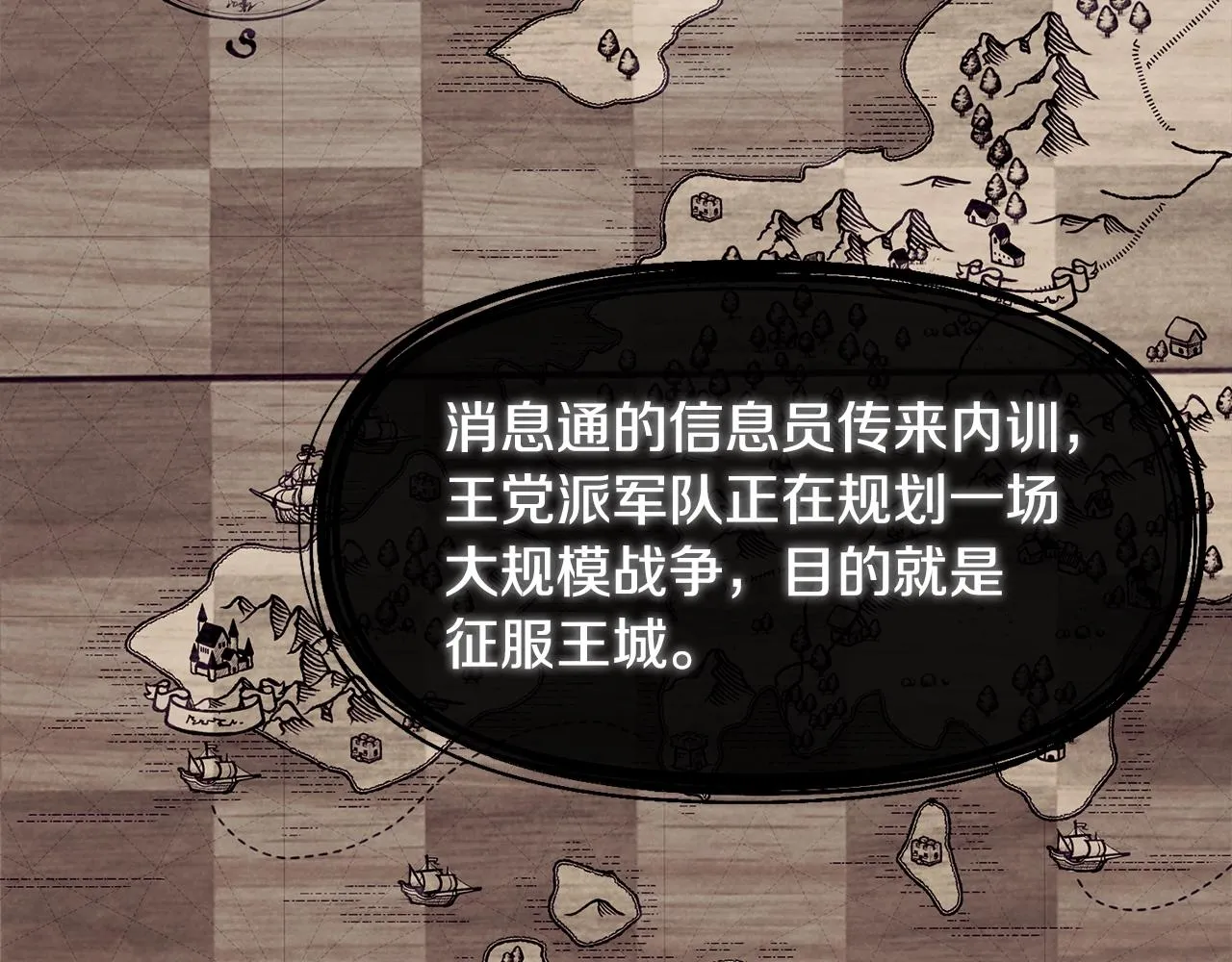 第18话 借口 第108页
