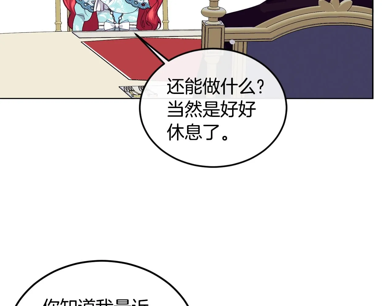 第18话 借口 第129页