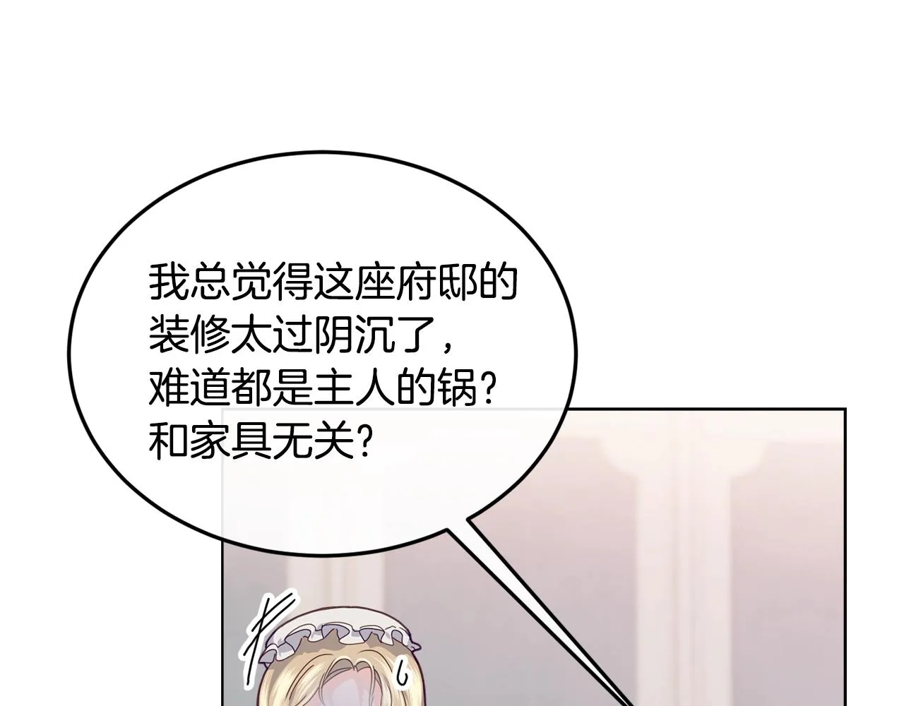 第18话 借口 第132页