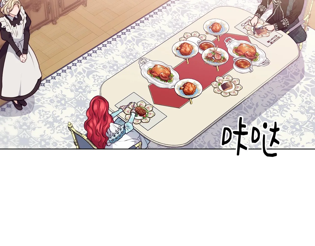 第18话 借口 第140页
