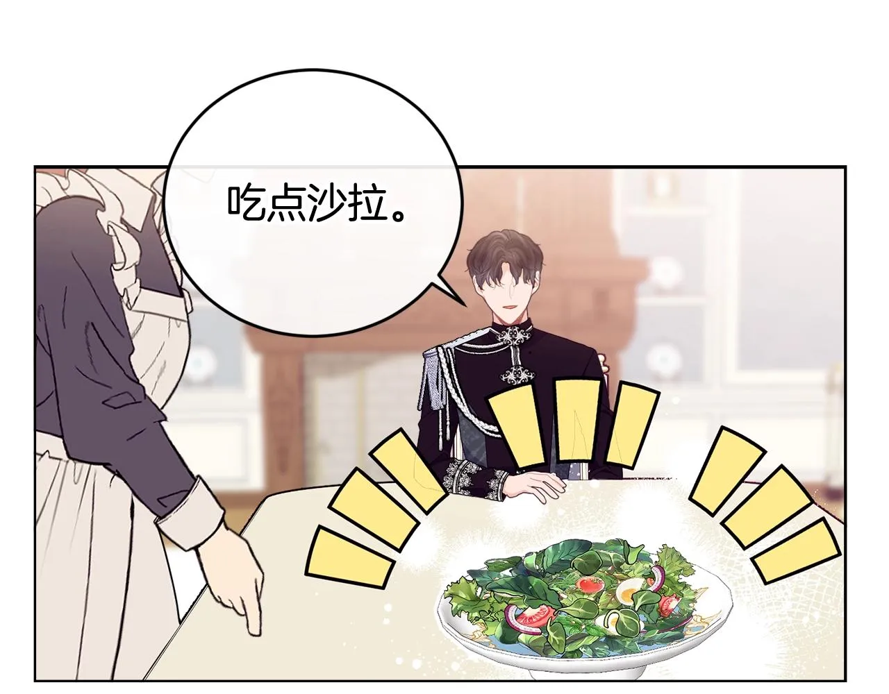 第18话 借口 第145页