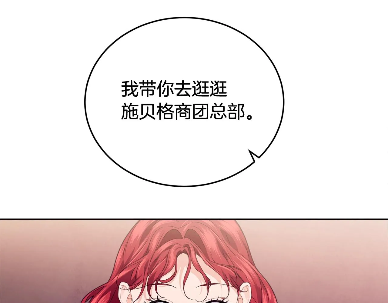 第18话 借口 第155页