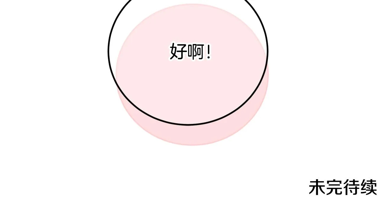 第18话 借口 第159页