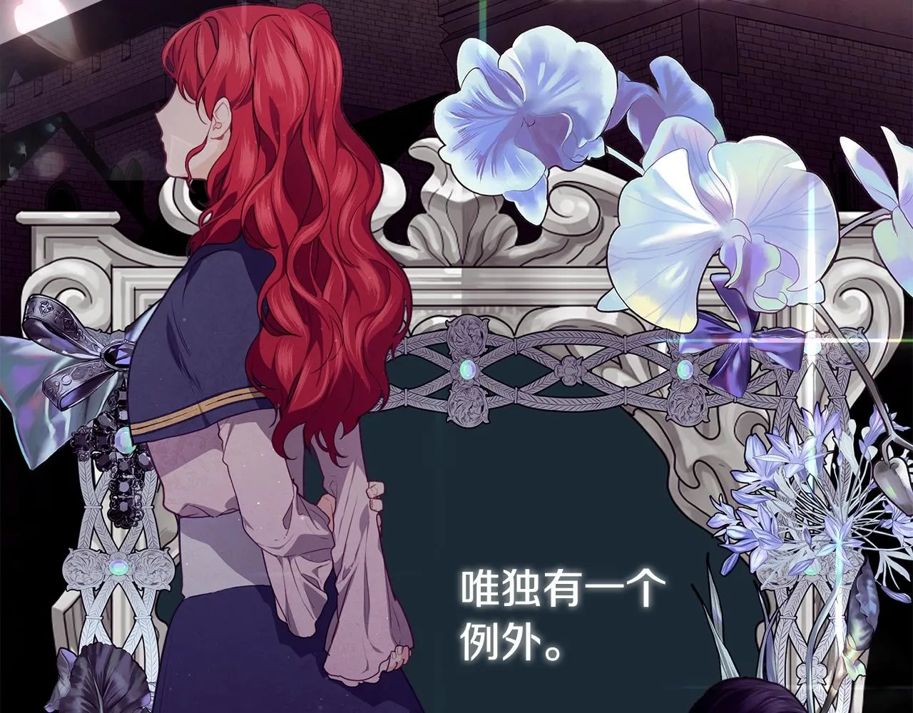 序章 优雅的“变态” 第7页