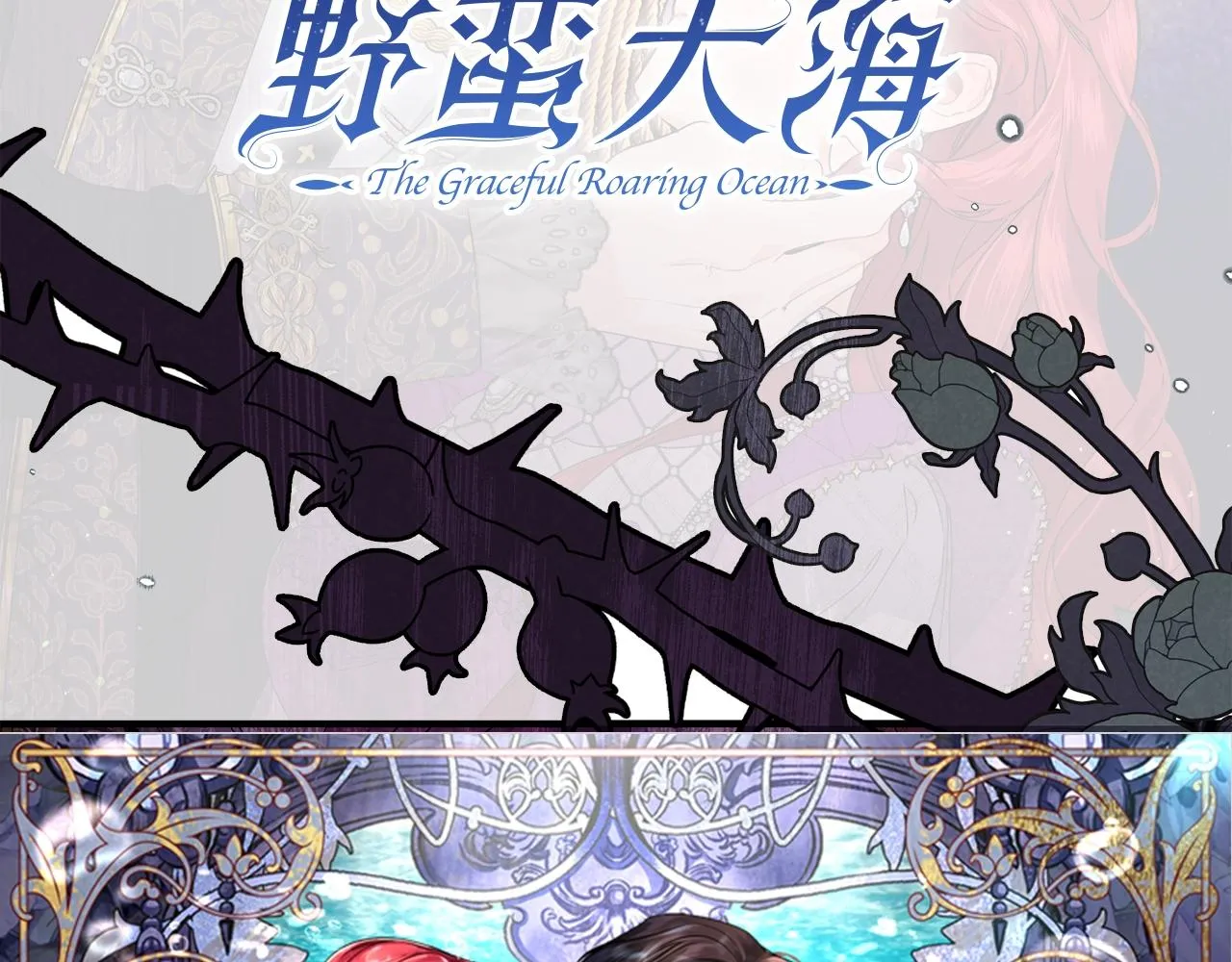 序章 优雅的“变态” 第77页