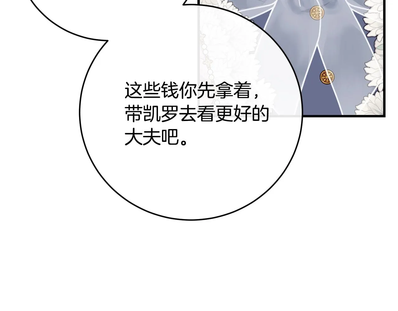 第16话 误解 第68页