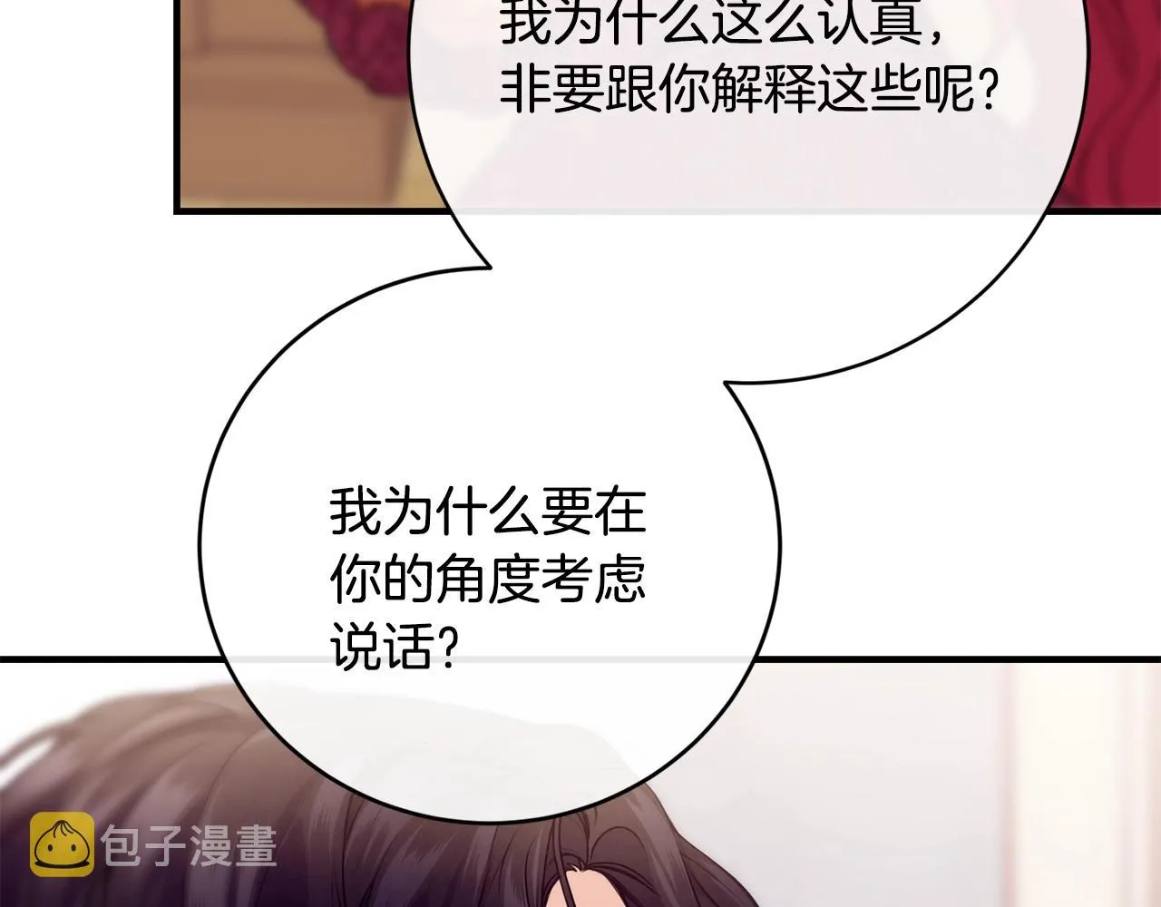 第15话 执着 第95页