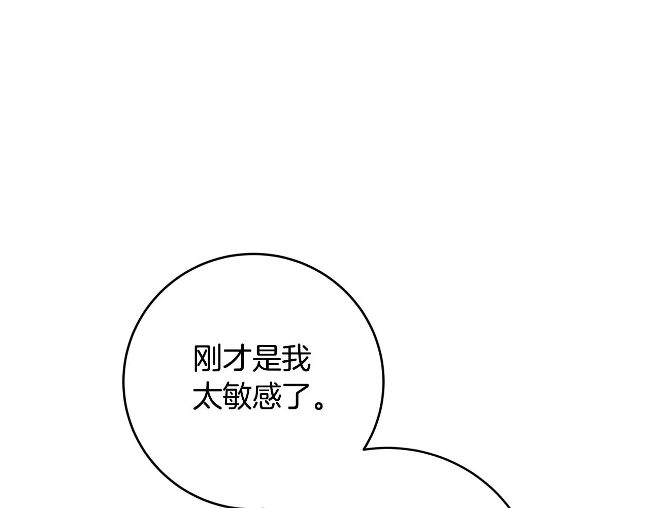 第15话 执着 第108页