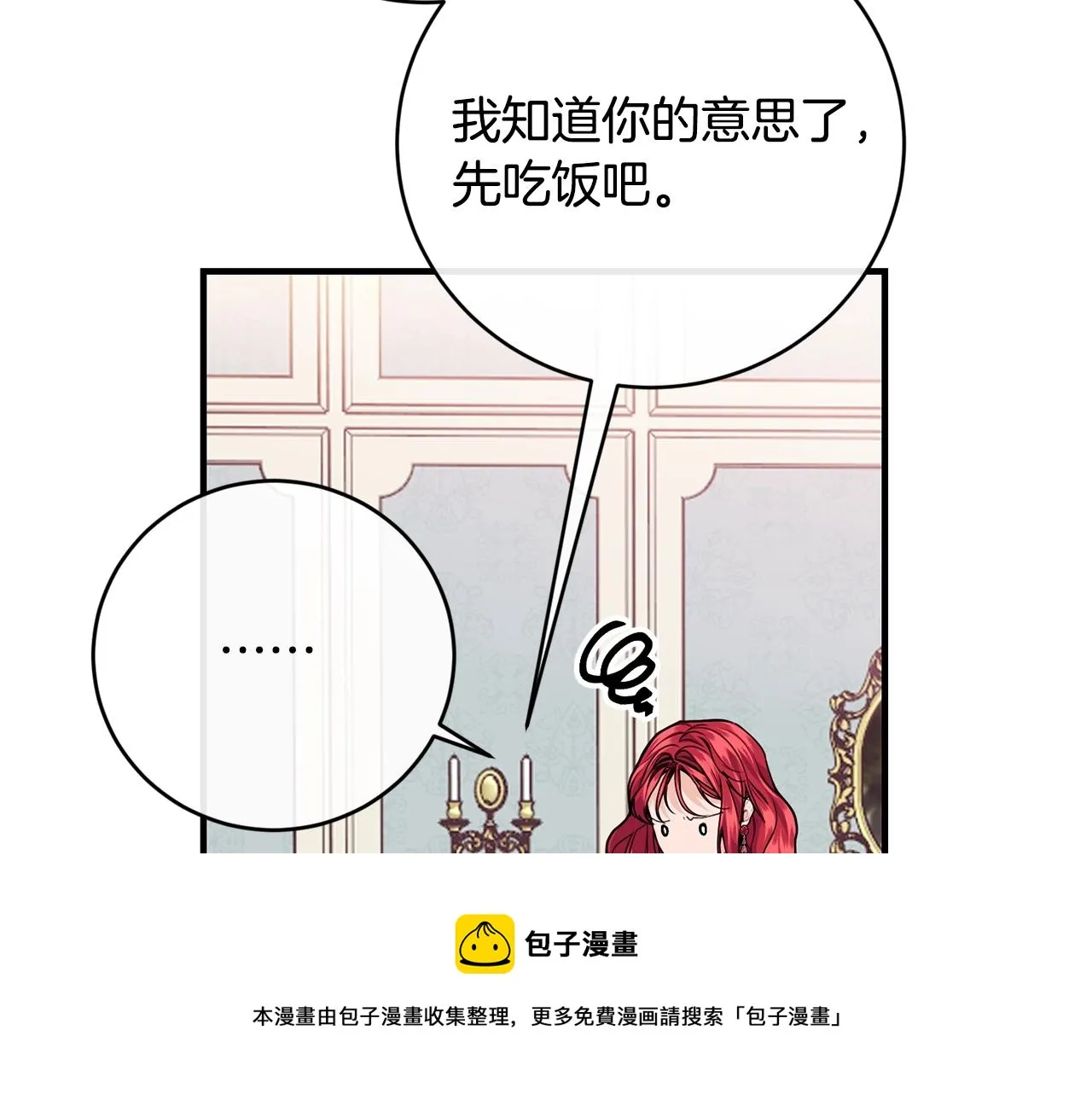 第15话 执着 第109页