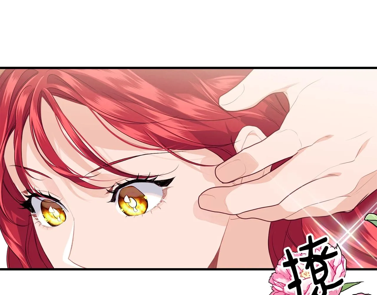 第15话 执着 第152页