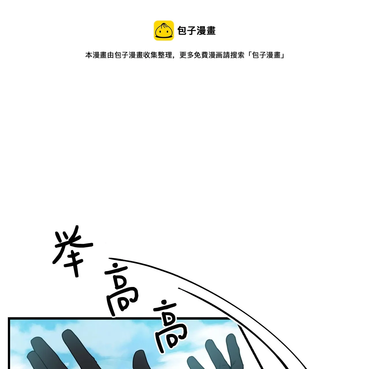 第4话 不祥的预感 第1页