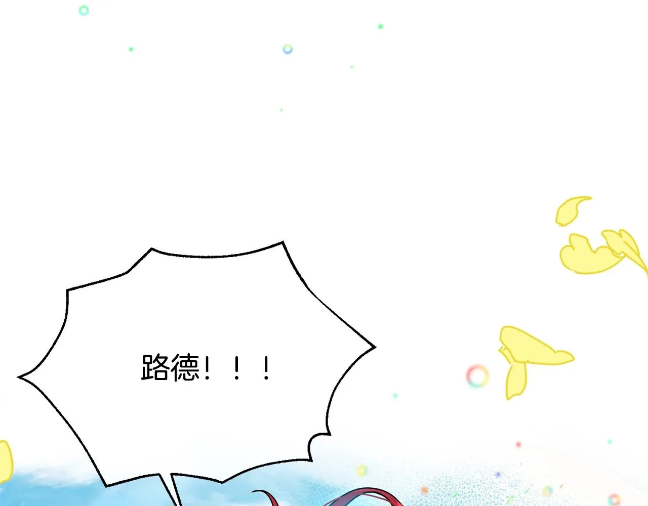 第4话 不祥的预感 第3页