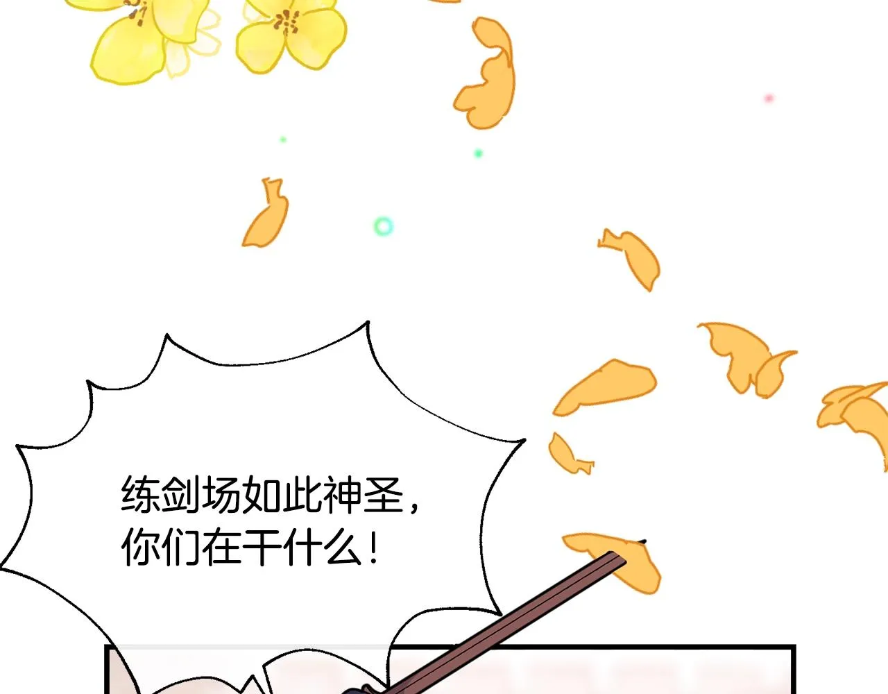 第4话 不祥的预感 第7页