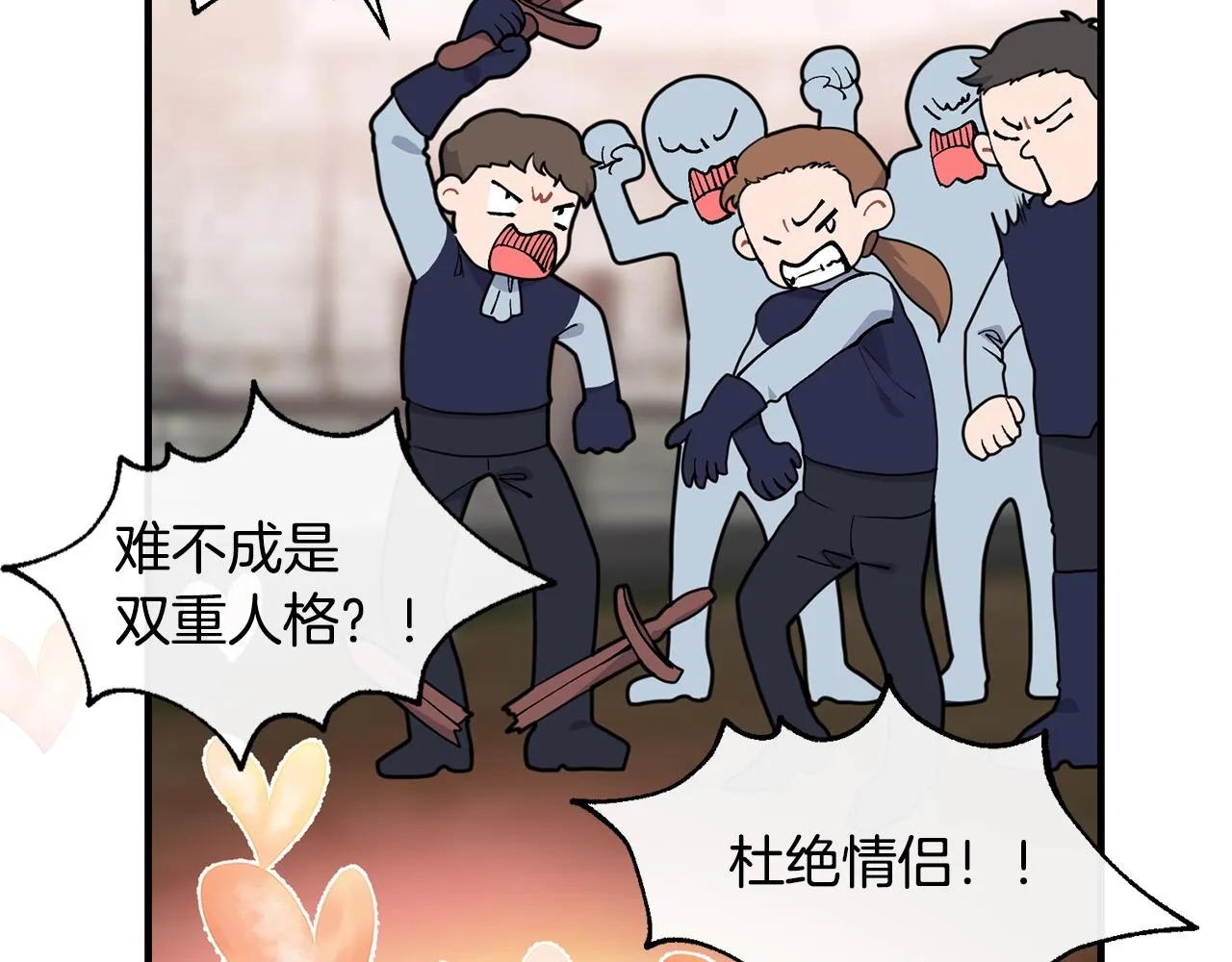 第4话 不祥的预感 第8页