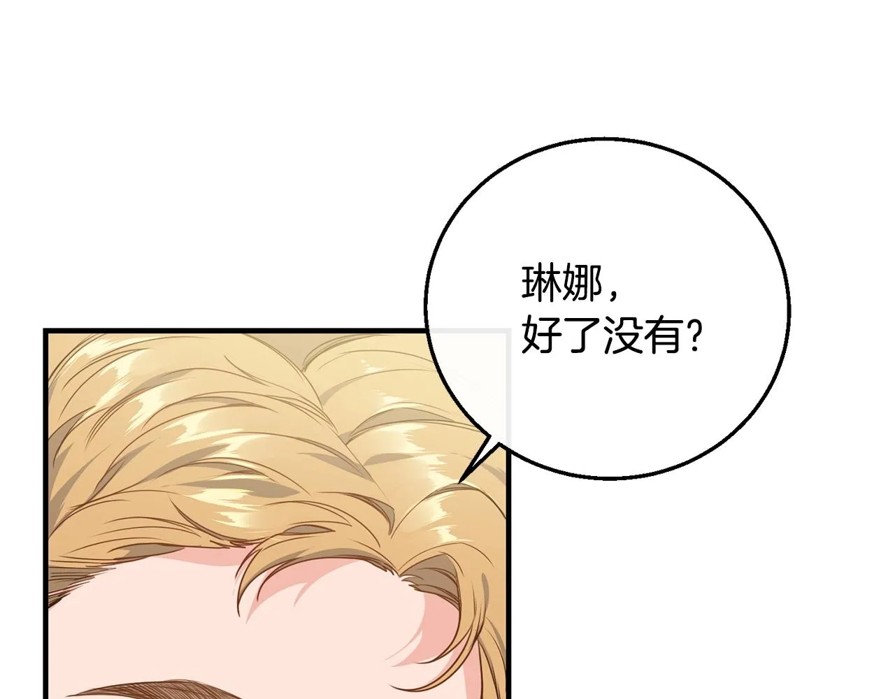 第4话 不祥的预感 第10页