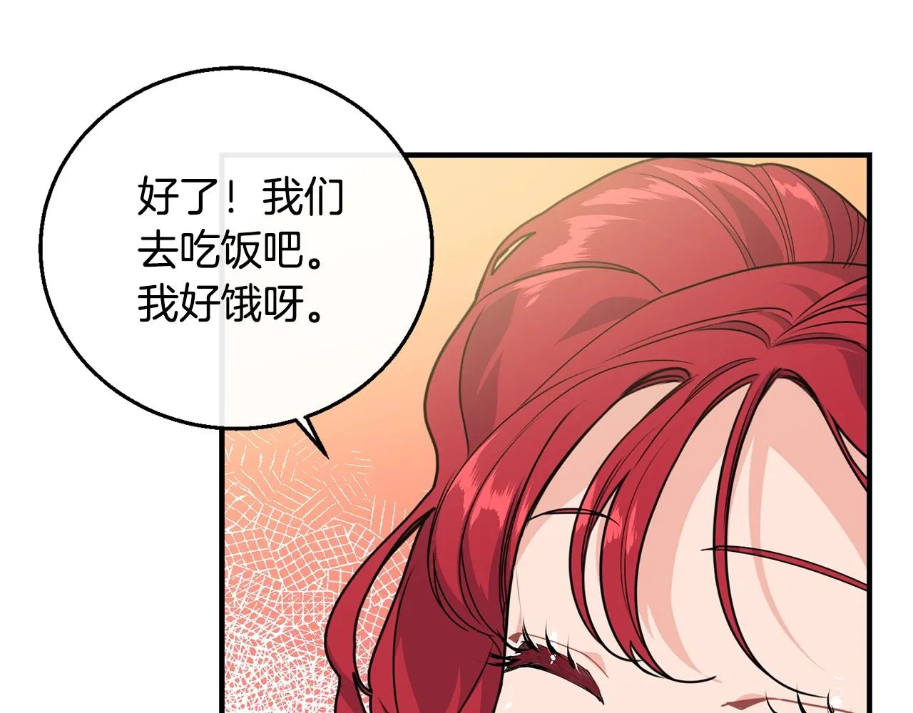 第4话 不祥的预感 第12页