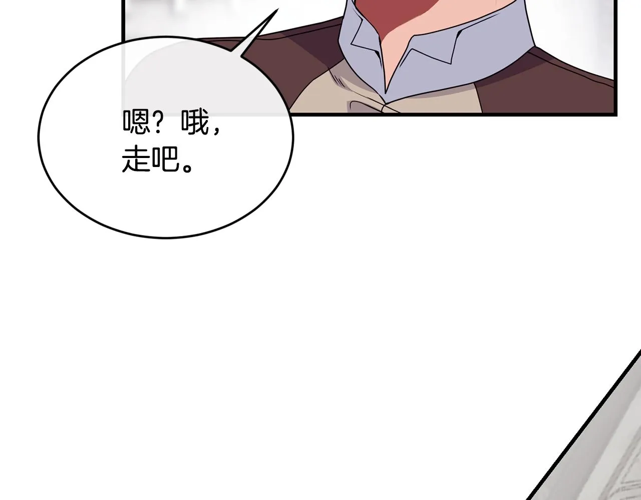 第4话 不祥的预感 第30页