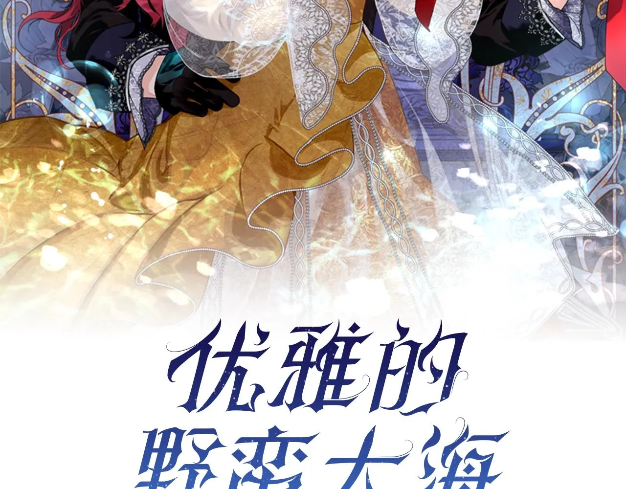 第4话 不祥的预感 第36页