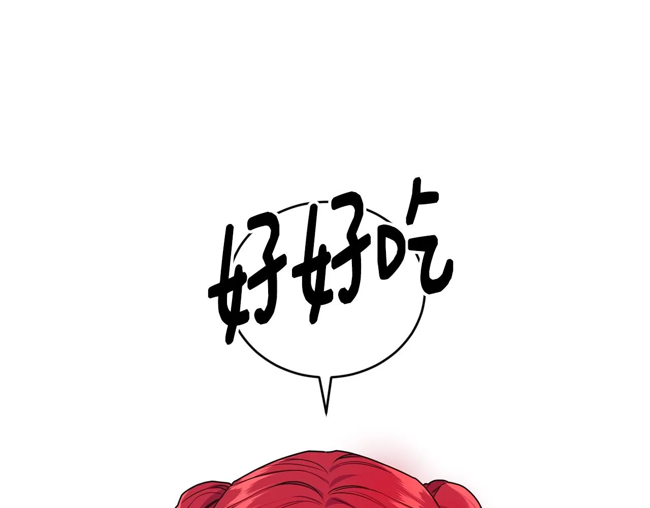 第4话 不祥的预感 第39页