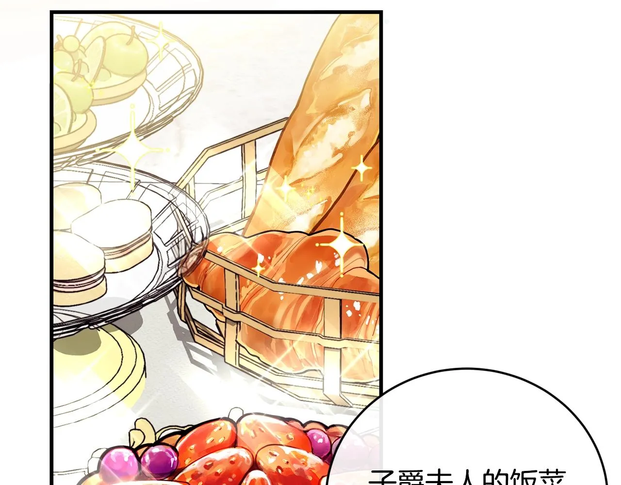 第4话 不祥的预感 第45页