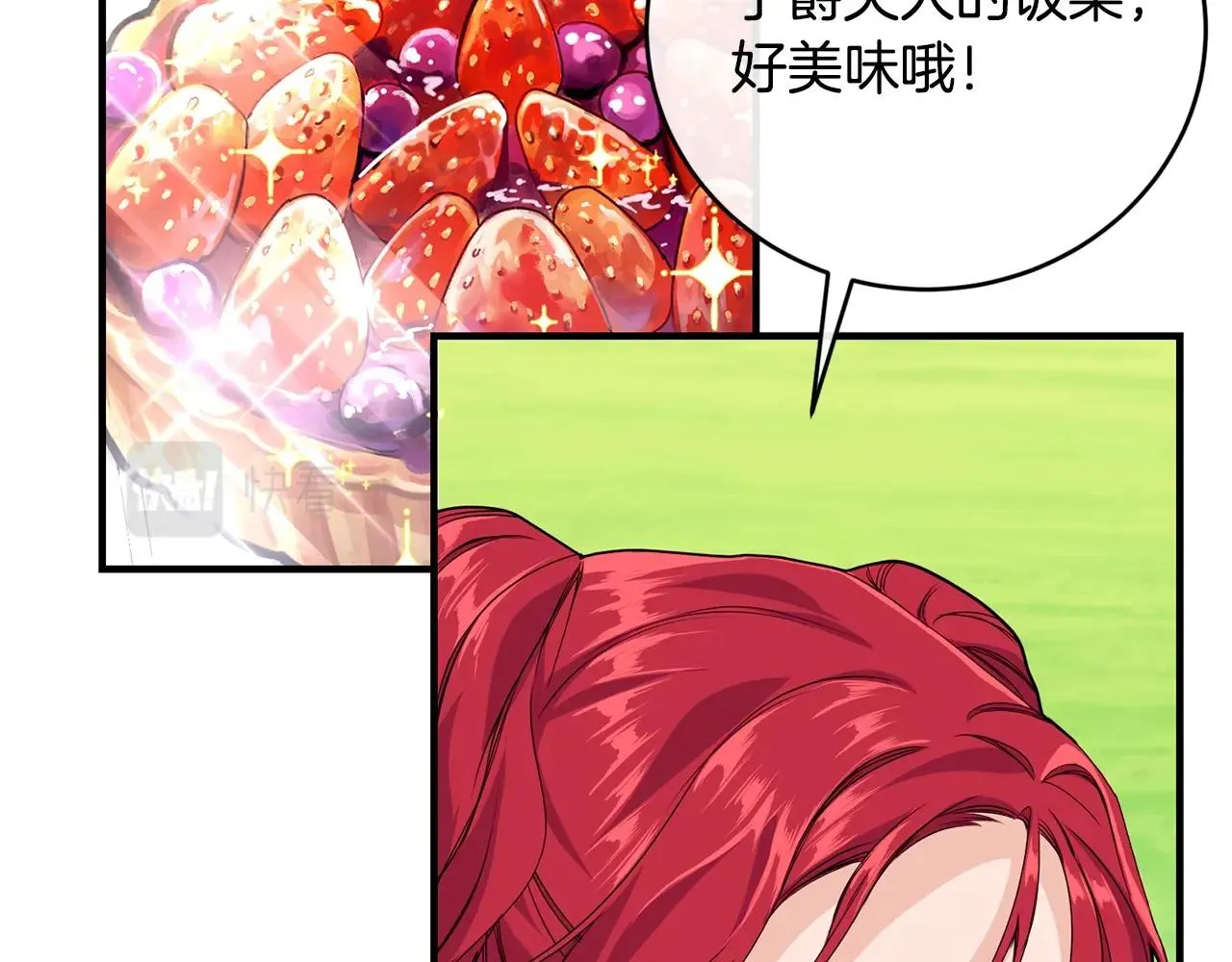 第4话 不祥的预感 第46页