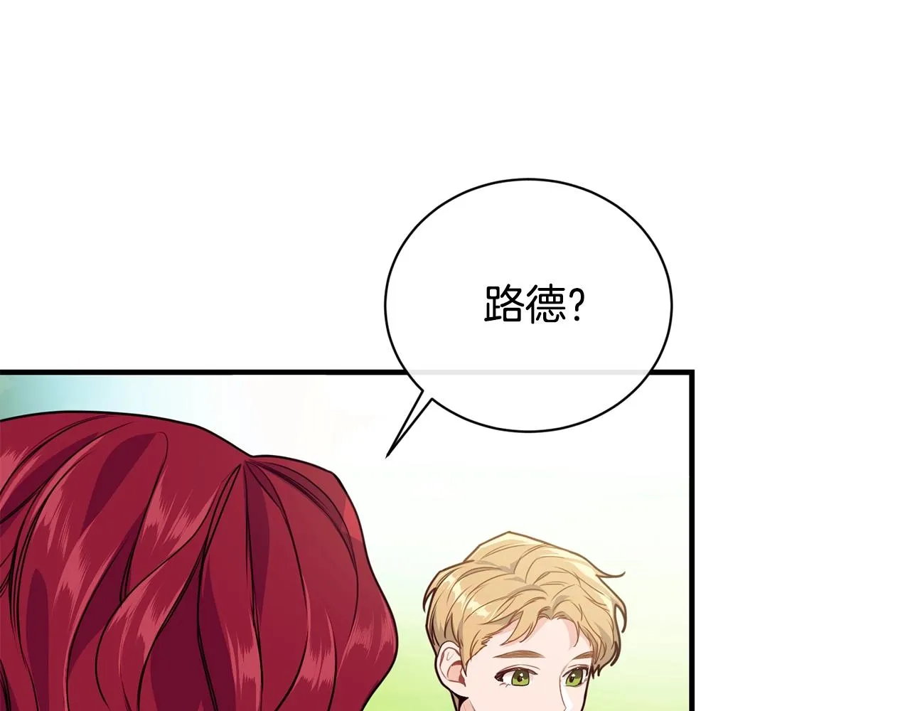 第4话 不祥的预感 第48页