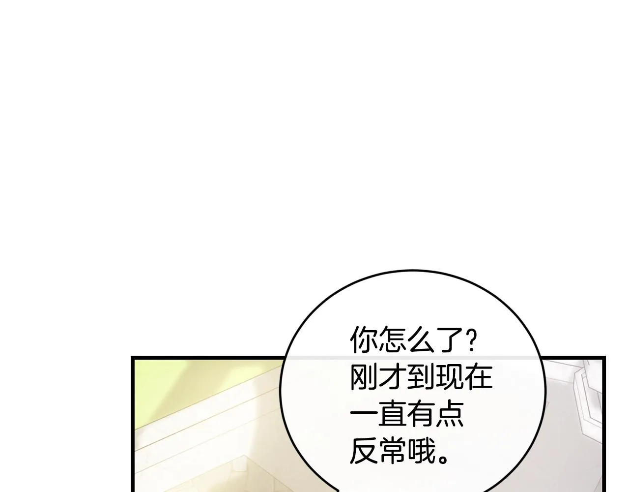 第4话 不祥的预感 第53页