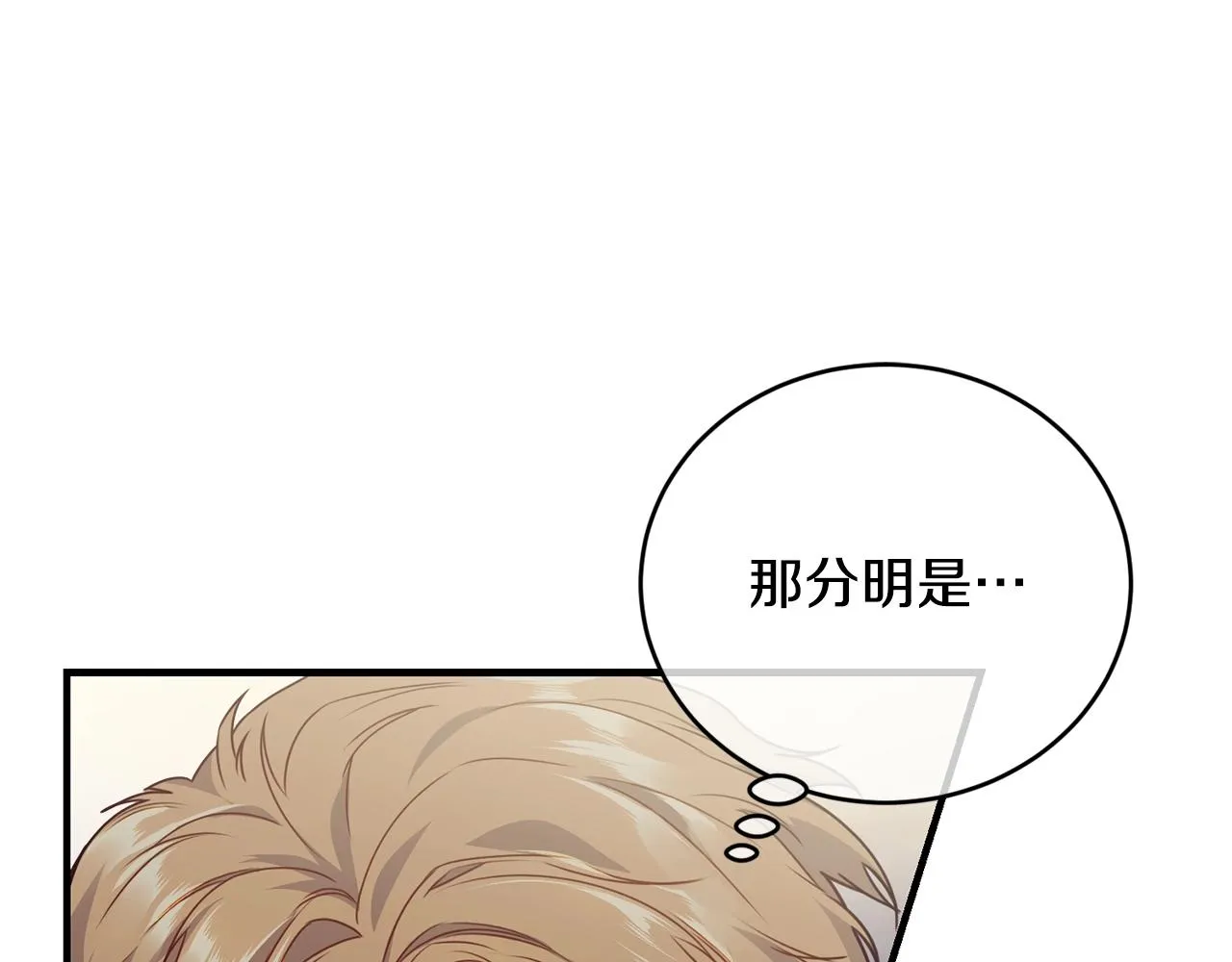 第4话 不祥的预感 第77页