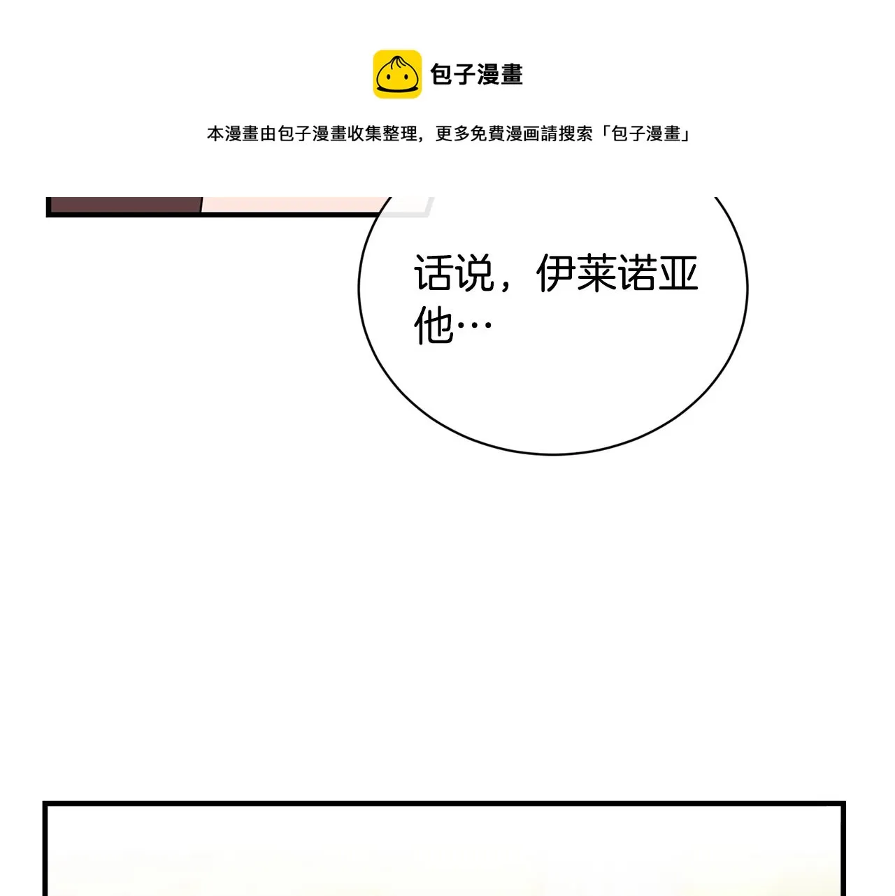 第4话 不祥的预感 第79页