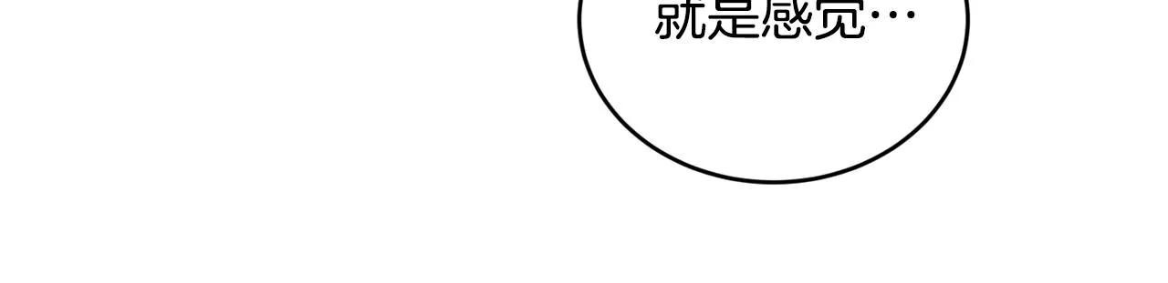 第4话 不祥的预感 第83页