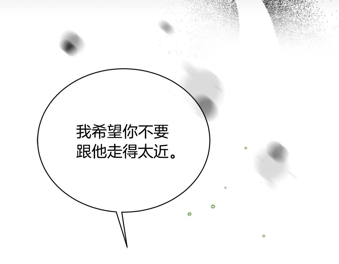 第4话 不祥的预感 第87页