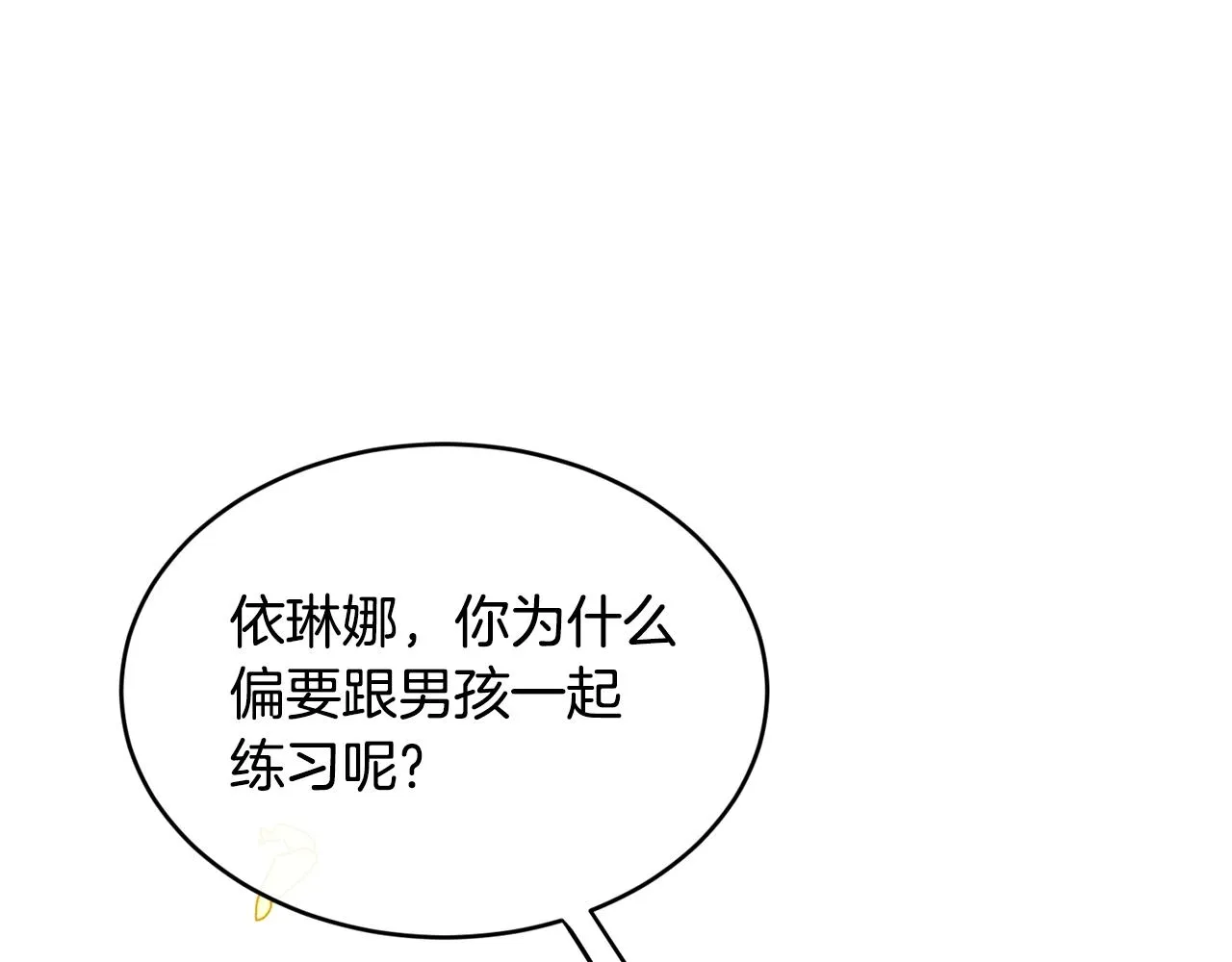 第4话 不祥的预感 第96页