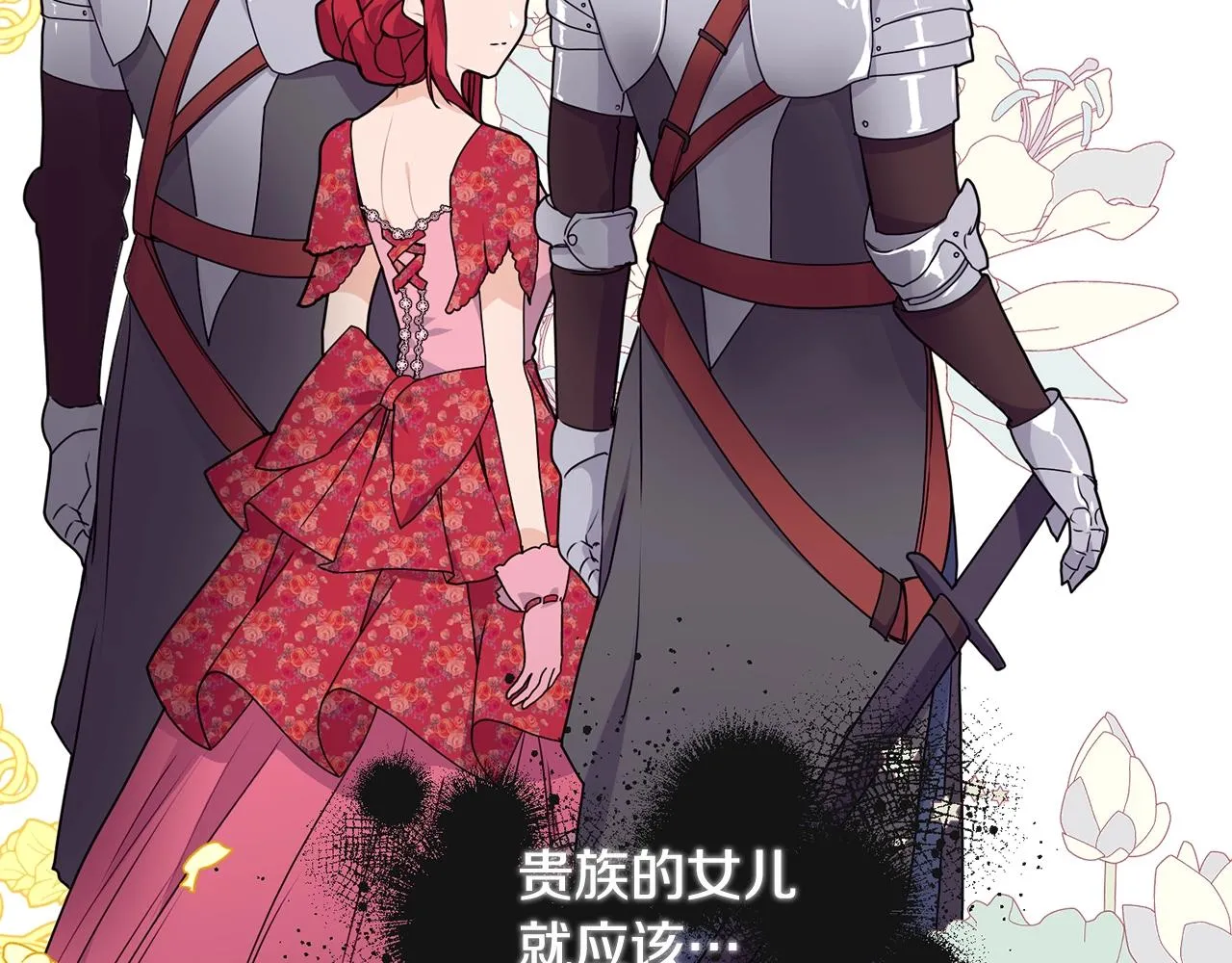 第4话 不祥的预感 第98页