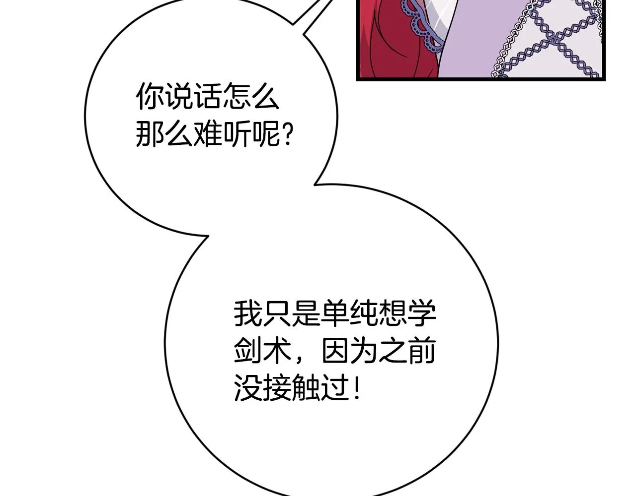 第4话 不祥的预感 第102页