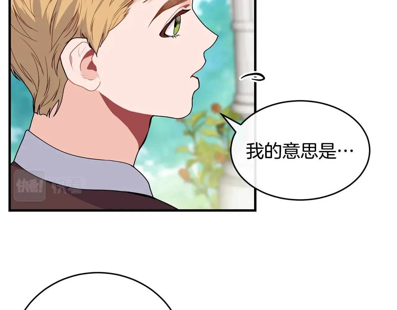 第4话 不祥的预感 第105页
