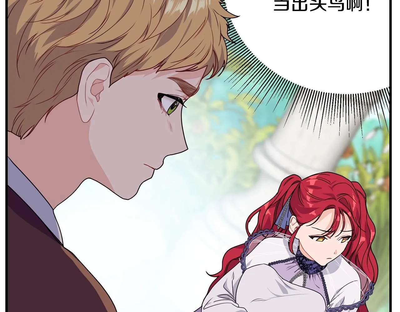 第4话 不祥的预感 第110页