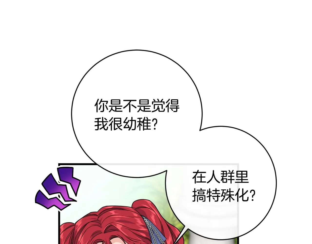第4话 不祥的预感 第115页