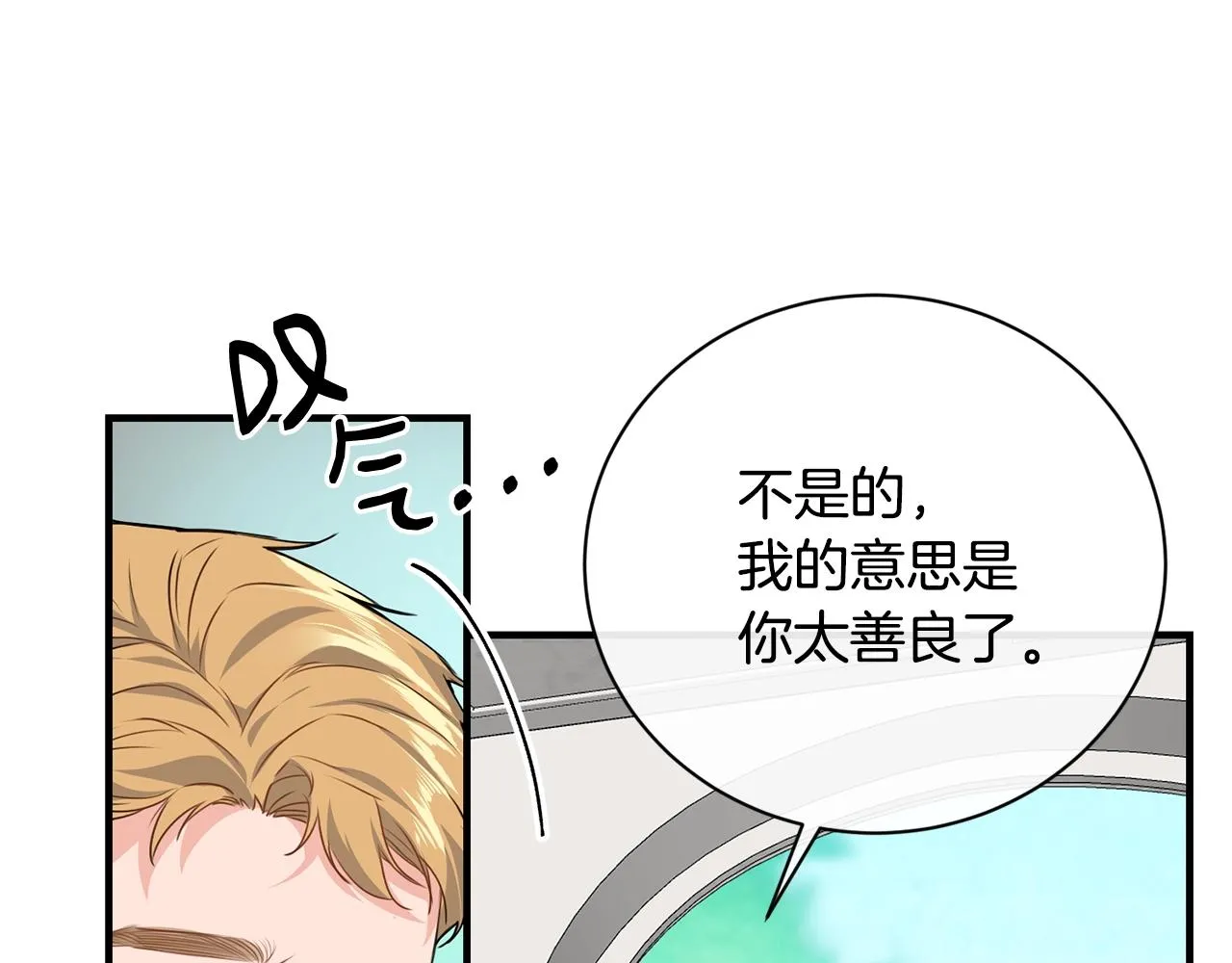 第4话 不祥的预感 第117页