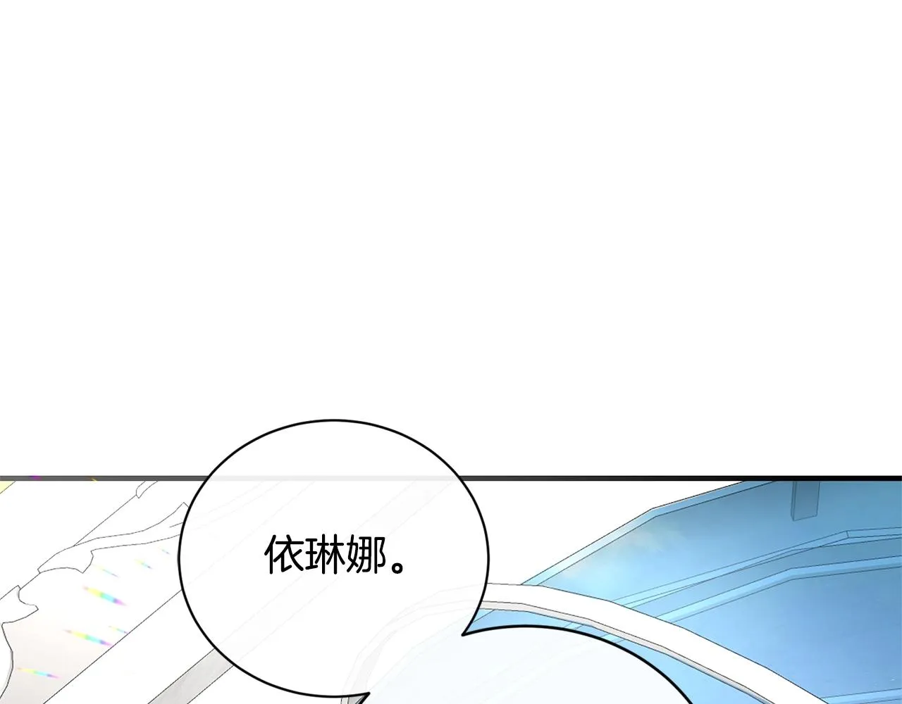 第4话 不祥的预感 第121页