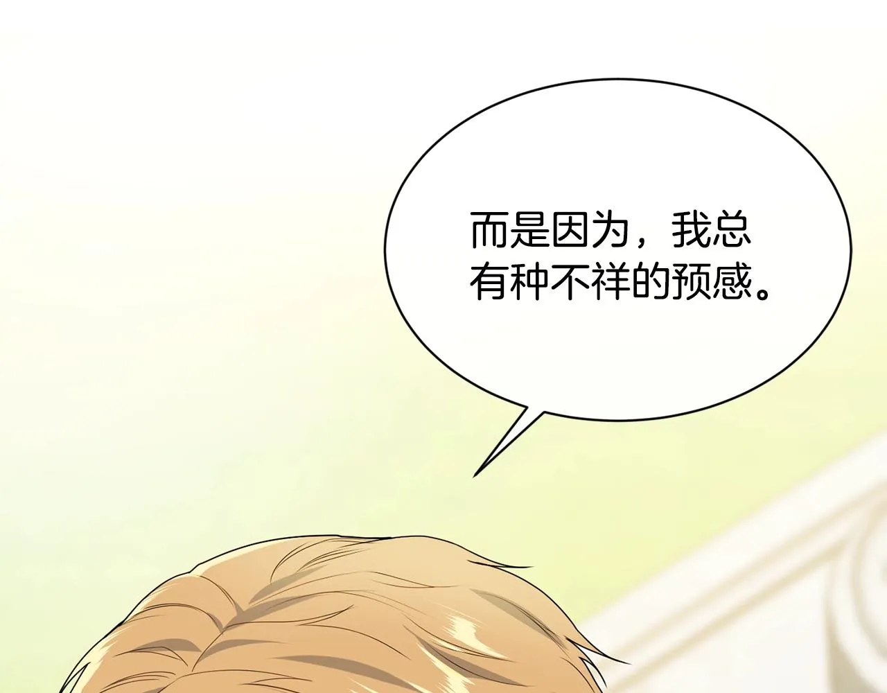 第4话 不祥的预感 第125页