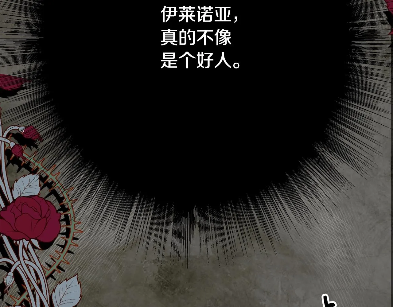 第4话 不祥的预感 第129页