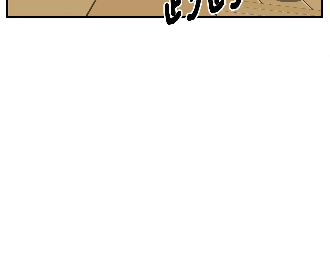 第4话 不祥的预感 第144页