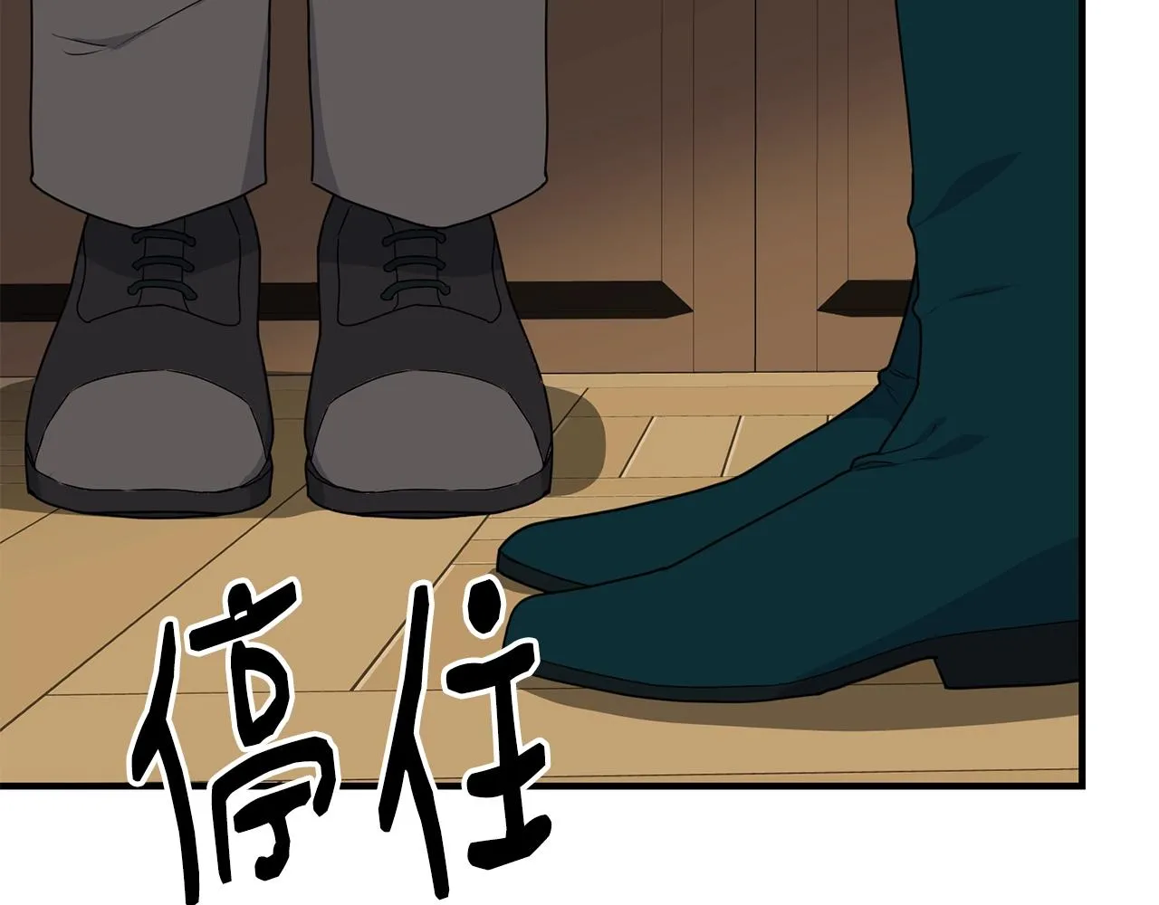 第4话 不祥的预感 第150页