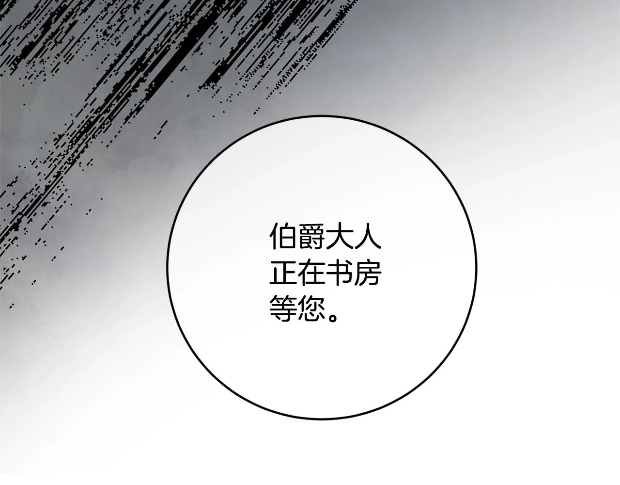 第4话 不祥的预感 第160页