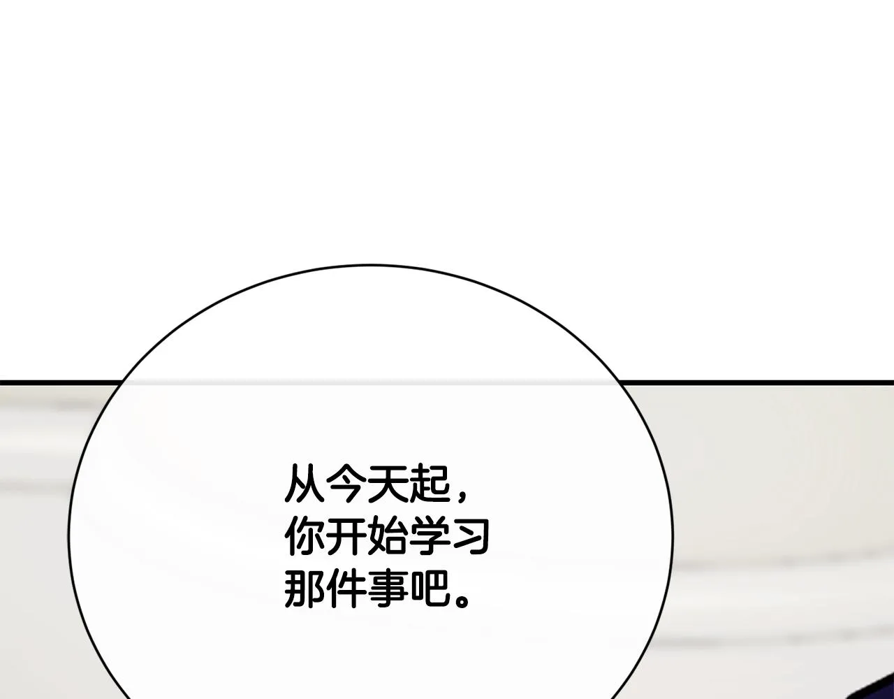 第4话 不祥的预感 第177页