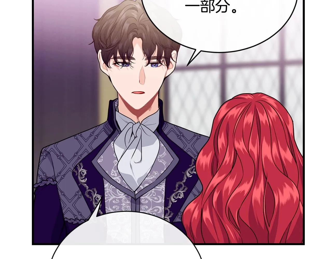 第10话 窘境 第89页