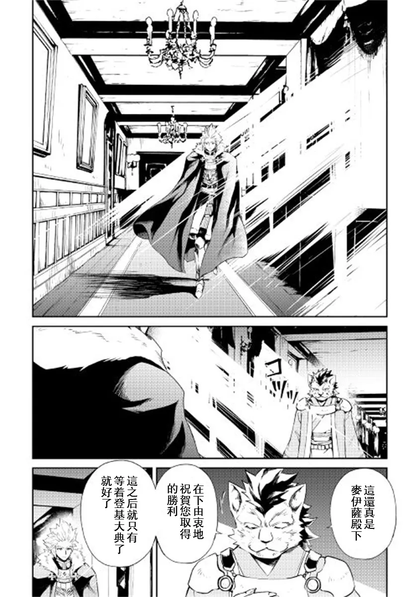 第87话 第4页