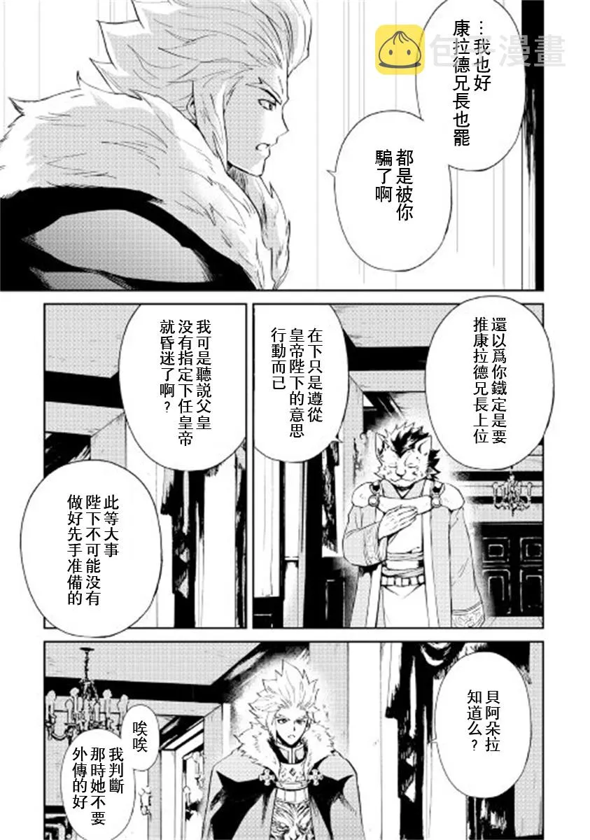 第87话 第5页