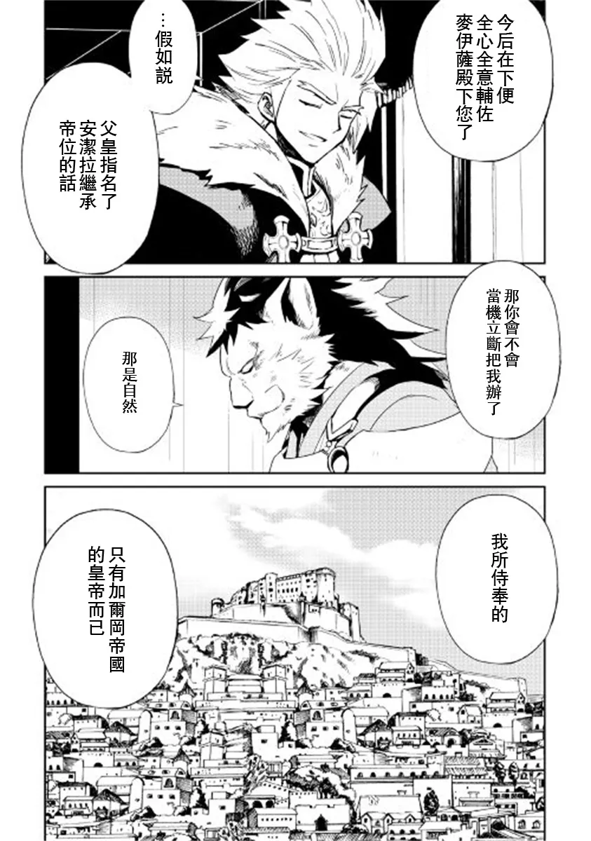 第87话 第7页