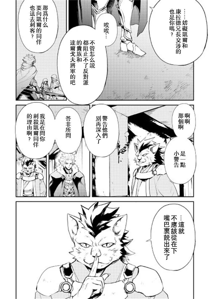 第87话 第8页